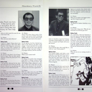 Profile Insiders: Monkey Punch (1994)