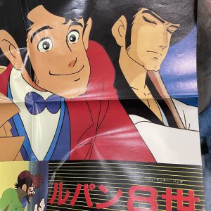 Lupin the 8th Poster Close 2