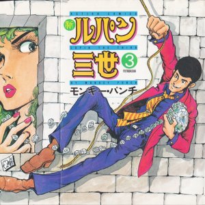 Cover Vol 3 Lupin Manga
