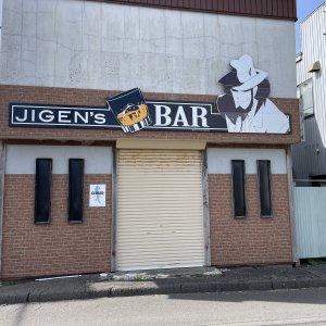 Jigen's Bar