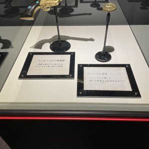 MP Collection Lupin Artifacts 4