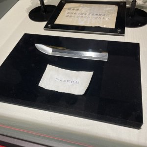 MP Collection Lupin Artifacts 8