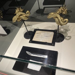 MP Collection Lupin Artefacts 9