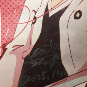 Closeup of Koike's autograph