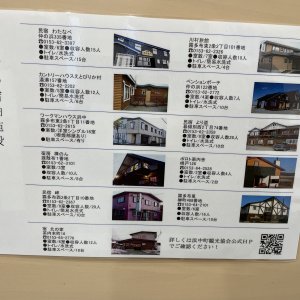 Places to Stay Hamanaka
