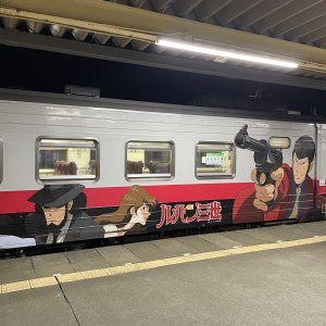 The Lupin Train 2