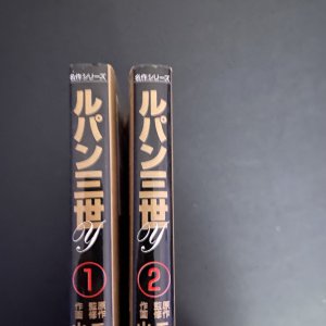 Lupin III Y #1 & #2: spines